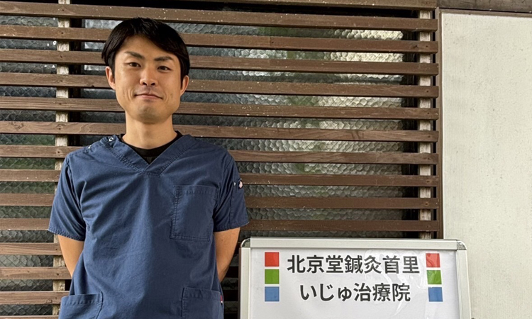 体験施設