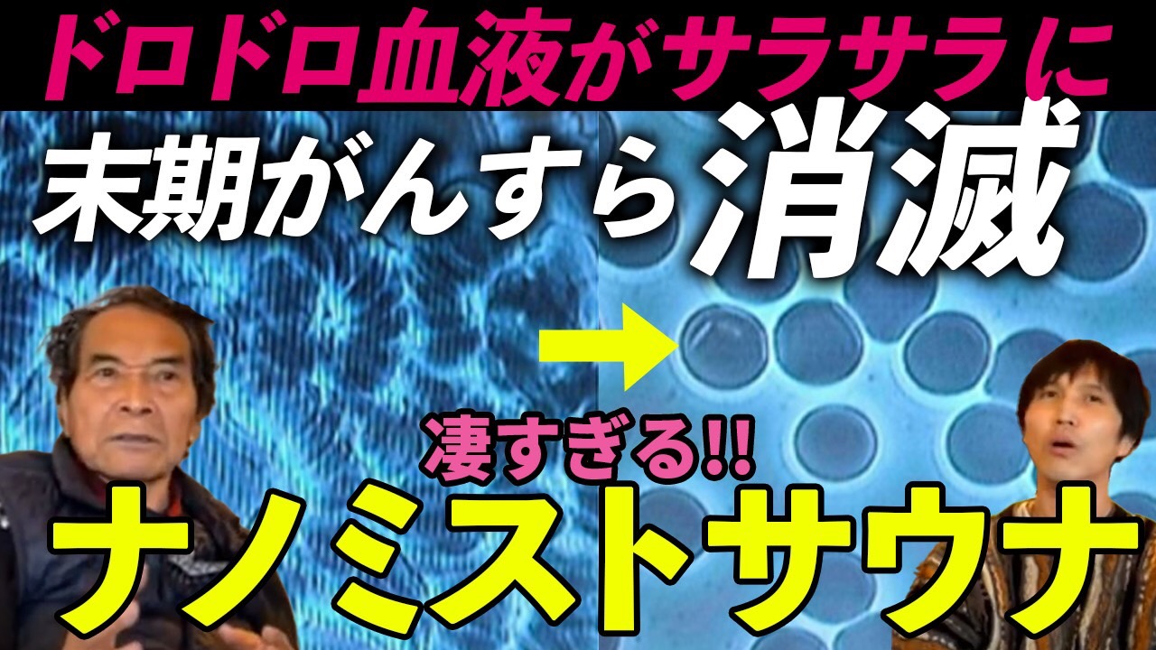 末期がんすら消滅
